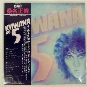 帯 国内盤 桑名正博/KUWANA NO.5/RCA RVL8042