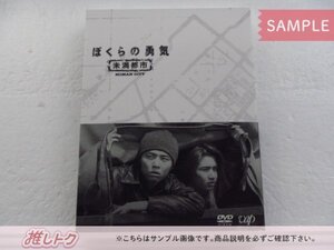 KinKi Kids DVD ぼくらの勇気 未満都市 DVD-BOX(4枚組) 相葉雅紀/松本潤 [難小]