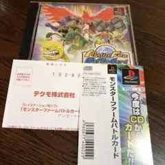 モンスターファームバトルカード