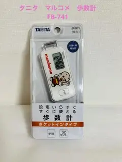 タニタ　マルコメ　歩数計　TANITA FB-741 非売品　新品未使用