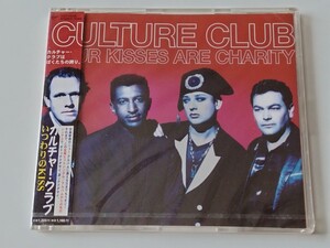 【希少未開封商品】カルチャー・クラブ CULTURE CLUB / いつわりのKISS Your Kisses Are Charity 99年日本盤MAXI CD VJCP12128 Boy George