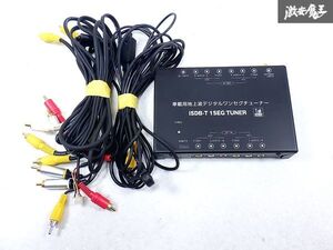 動作OK!! 社外品 汎用 ISDB-T 1SEG TUNER 車載用地上波デジタルワンセグチューナー 即納 棚O-1-2