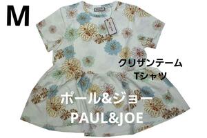 即決★ポール＆ジョー PAUL & JOE ルームウェア クリザンテーム 半袖Tシャツ（M）ペプラム 新品