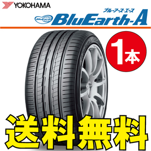 送料無料 納期確認要 1本価格 ヨコハマ ブルーアース A AE50 175/70R14 84H 175/70-14 BluEarth-A