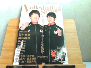 Volleyball Star vol.2 2016年7月1日 発行