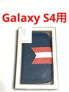 7197 GALAXY S4用　手帳型ケース