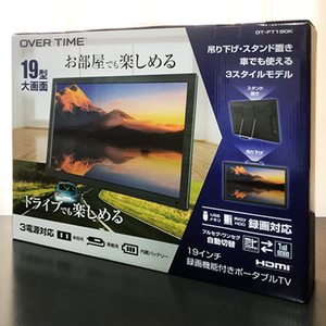 即決可★OVER TIME＜19インチ 液晶ポータブルTV 3WAY電源方式 録画機能付き＞OT-FT19OK 2021年製 美品★中古品