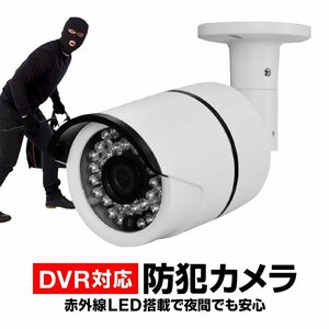 屋外設置可 赤外線LED搭載防水CMOSカメラ【四角タイプ】H101B