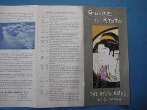 ga1178戦前旅行案内　英文　ＧＵＩＤＥ　ＴＯ　ＫＹＯＴＯ　(ガイドｔｏ京都)　京都ホテル