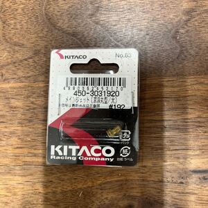 MB-1509★クリックポスト(全国一律送料185円) KITACO キタコ 450-3031920 メインジェット(京浜丸型/大) #192 No.63 バイク部品 新品 L-4/②