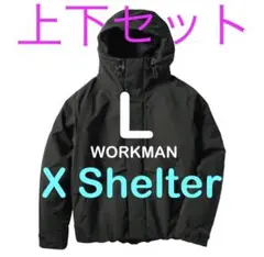 XShelter 上下セット　エックスシェルター　ワークマン　A3