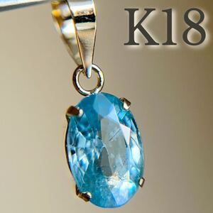 K18 天然石ブルージルコン　ペンダントトップ　チャーム　oval カラーストーン地金blue zircon