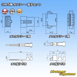 JST 日本圧着端子製造 SM 5極 カプラー・端子セット