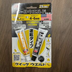 クイックウエルド　ミクロ鉄粉入りエポキシ系接着剤　接着、漏れ止め、穴うめ、肉盛り多用途　速乾タイプ　メーカー:J-Bウエルド(米国製)②