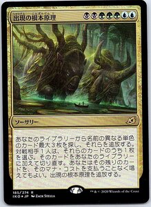 FOIL/出現の根本原理/Emergent Ultimatum/イコリア：巨獣の棲処/日本語版/MTG１枚 [FC]