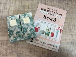 ☆未開封品　ユーグレナ　one オールインワンER エモリエントリッチクリーム　40g×2点セット　ユーグレナオイル配合　リッチな保湿力！