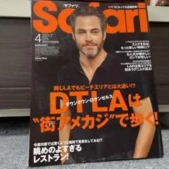 Safari(サファリ) 2017年4月号