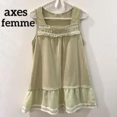 axes femme ビジュー　フリル　タンクトップ　ノースリーブ　チュニック