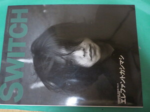 SWITCH 1997年10月 エレファントカシマシ 宮本浩次