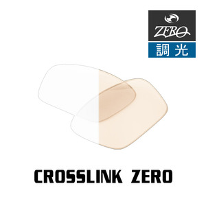 オークリー サングラス 交換レンズ クロスリンクゼロ 調光 CROSSLINK ZERO OAKLEY ZERO TECH BASE製 互換レンズ