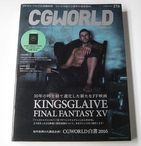 CGWORLD◆vol.216 2016年8月号「ファイナルファンタジーXV」付録 CGプロダクション年鑑 アニメCGの現場『ばくおん!!』シージー・ワールド