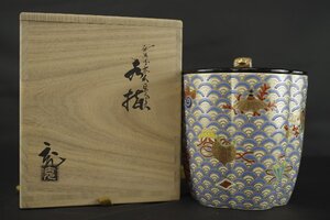 手塚充 仁清写 木瓜宝尽文 水指 茶道具 共箱 共布 金彩 工芸品