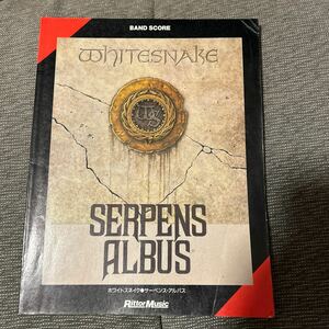 【希少】ホワイトスネイクス　サーペンスアルバス　バンドスコア　whitesnake SERPENSALBUS ハードロック　ヘビーメタル　白蛇の紋章　楽譜