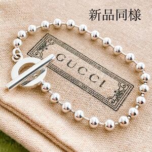 新品同様＊GUCCI グッチ 925 ブレスレット シルバー メンズ Y447 アクセサリー ボールチェーン レディース