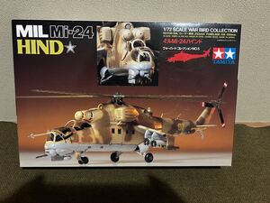 【1/72】タミヤ ソ連軍 ミル Mi-24 ハインド 未使用品 プラモデル ヘリコプター