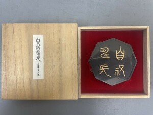 AU210「自祝壽長 八角墨」1帙1個 墨運堂 (検骨董書画掛軸巻物拓本金石拓本法帖古書和本唐本漢籍書道中国