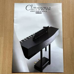 ★カタログ ★ YAMAHA ★Clavinova ★クラビノーバ ★ヤマハ★CVP-7★CVP-5★CVP-3★1985年7月★18