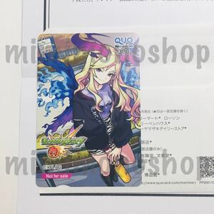 ★新品★即決【モンスト ルシファー 限定 QUOカード 300円分 キャラ絵Ver.】公式 非売品 当選品 懸賞 モンスターストライク クオカード