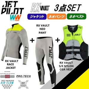 ジェットパイロット JETPILOT 2023 送料無料 ウェットスーツ 3点セット RX VAULT ボルト JA22156 JA22157 JA22218CGA グレー/イエロー L