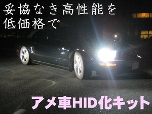 ■トーラス 92-99y■→ヘッドHID化 HB5Hi/Lo 6000-12000k1保