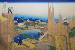 大錦　富嶽三十六景　　北斎　　手摺木版画　　「本所立川」　浮世絵作品シート（額付き）【正光画廊・5500点出品中！