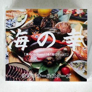 デジパック サザンオールスターズ/海のOH, YEAH!!/TAISHITA VICL66000 CD