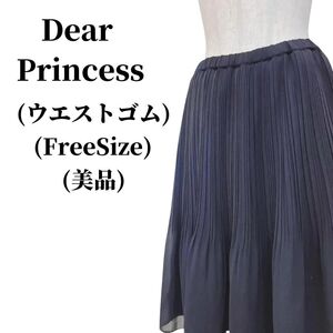 Dear Princess ディアプリンセス プリーツスカート 匿名配送