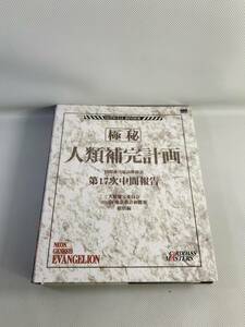 S6876/NEON GENESIS EVANGELION 新世紀エヴァンゲリオン カード まとめ 人類補完計画 オリジナルバインダー付 約３３８枚 【中古】240726