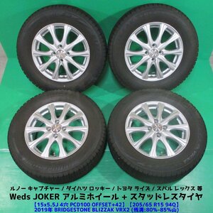 ルノー キャプチャー 205/65R15 バリ山スタッドレス 80-85%山 BRIDGESTONE BLIZZAK VRX2 4本 4穴PCD100 5.5J +42 ライズ ロッキー 中古新潟