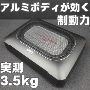 ■金属ボディ アルミ振動板 MAX300W チューンアップ パワード サブウーファー カーオーディオ スピーカー ミッドバス 重低音 デッドニング