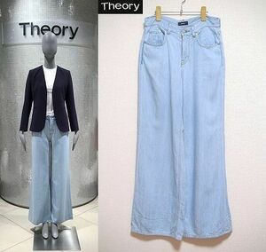 ◎美品！Theory【セオリー】スーパーワイドデニム(EXTREMELY SOFT/SUPER WIDE)定価29,000円+税