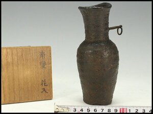 【金閣】古美術 茶道具 南蛮 一輪生 掛花生 時代物 三井家拝領品 旧家蔵出 送料無料(XA781)