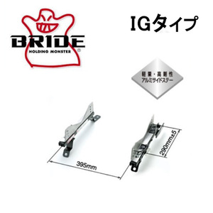 ブリッド BRIDE スーパーシートレール IGタイプ インプレッサ GC1 GC2 GC4 GC6 GC8 右 運転席 96/9～2000/08 F017IG