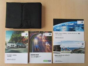 ★a3555★BMW　1シリーズ　F20　iDrive記載　取扱説明書　2016年／補足版　説明書／ファーストガイド／ケース★