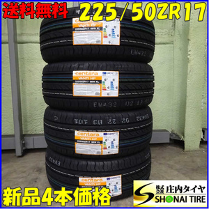 夏新品2022年 4本SET 会社宛 送料無料 225/50ZR17 98W centara VANTI HP ベンツ Cクラス アウディ A4 シルビア スカイライン RX-7 NO,E2433