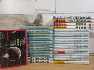 2A1-2 (田中芳樹 作品 まとめて 30冊セット 不揃い) 小説 ライトノベル ラノベ 帯不揃い