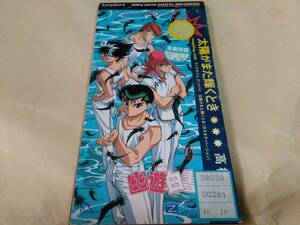 高橋ひろ　太陽がまた輝くとき　幽遊白書