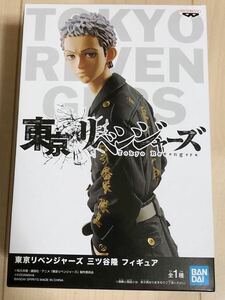 東京リベンジャーズ 三ツ谷隆 フィギュア 未開封新品