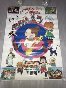 非売品・販促用ポスター ＮＨＫテレビ「スプーンおばさん」Victor 中古品・画鋲穴ナシ・長期保存品