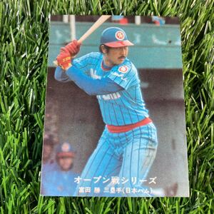 1977年 日本ハム 富田 No.148 カルビー プロ野球カード オープン戦シリーズ No.4